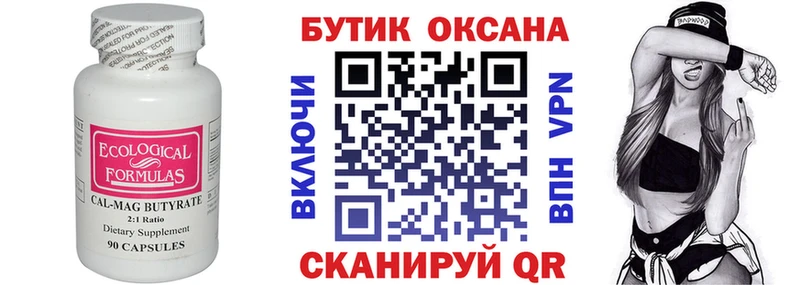 дарнет шоп  Сосногорск  БУТИРАТ бутик 