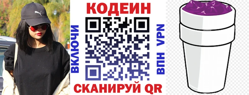 Кодеин напиток Lean (лин)  цена наркотик  Сосногорск 
